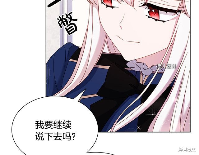 《想休息的小姐》漫画最新章节第39话免费下拉式在线观看章节第【70】张图片