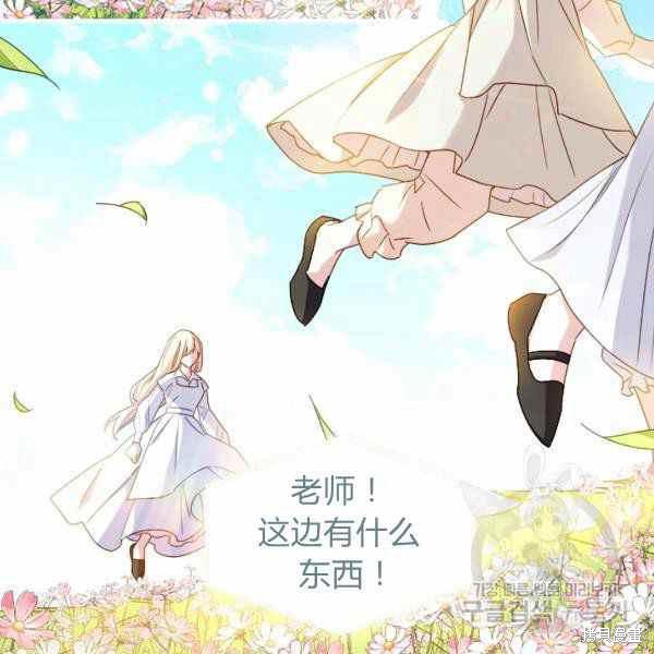 《想休息的小姐》漫画最新章节第35话免费下拉式在线观看章节第【112】张图片
