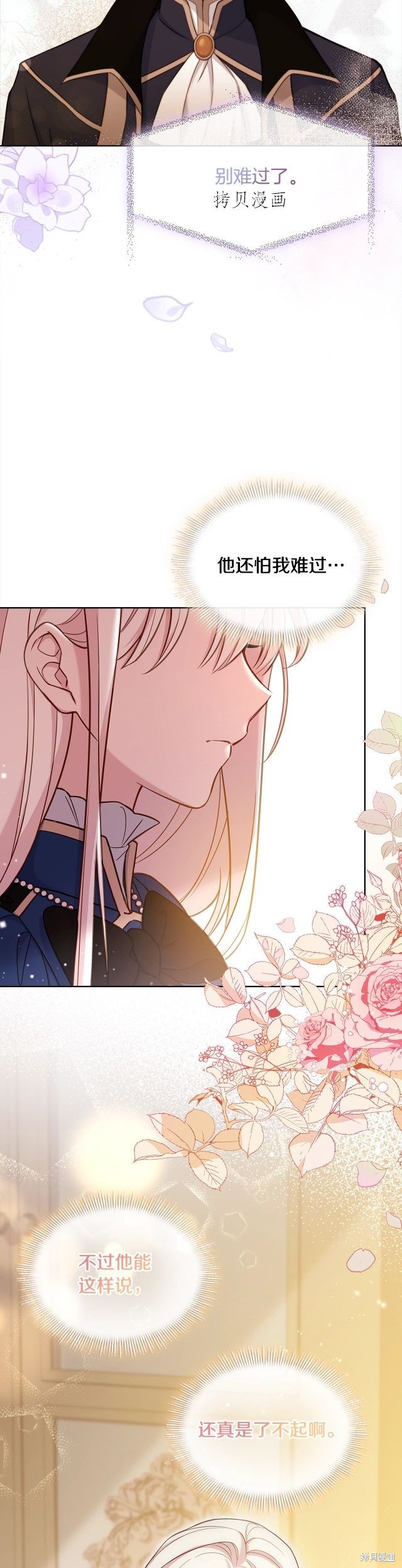 《想休息的小姐》漫画最新章节第44话免费下拉式在线观看章节第【30】张图片