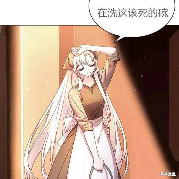 《想休息的小姐》漫画最新章节第34话免费下拉式在线观看章节第【64】张图片