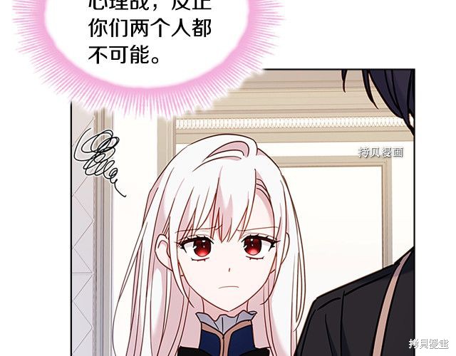 《想休息的小姐》漫画最新章节第41话免费下拉式在线观看章节第【164】张图片