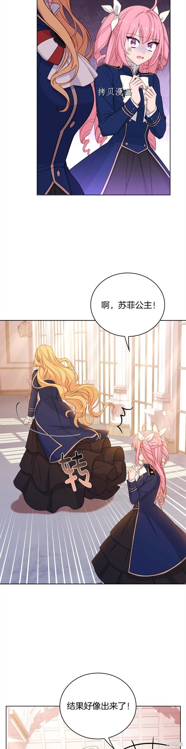 《想休息的小姐》漫画最新章节第48话免费下拉式在线观看章节第【13】张图片