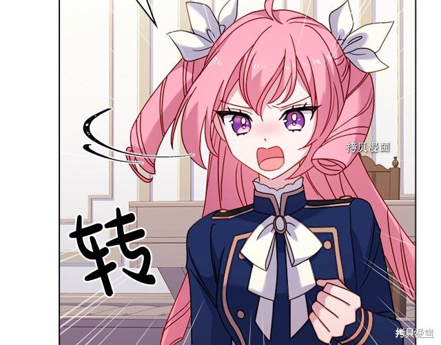 《想休息的小姐》漫画最新章节第37话免费下拉式在线观看章节第【46】张图片