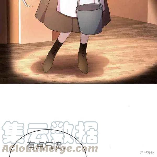 《想休息的小姐》漫画最新章节第34话免费下拉式在线观看章节第【65】张图片