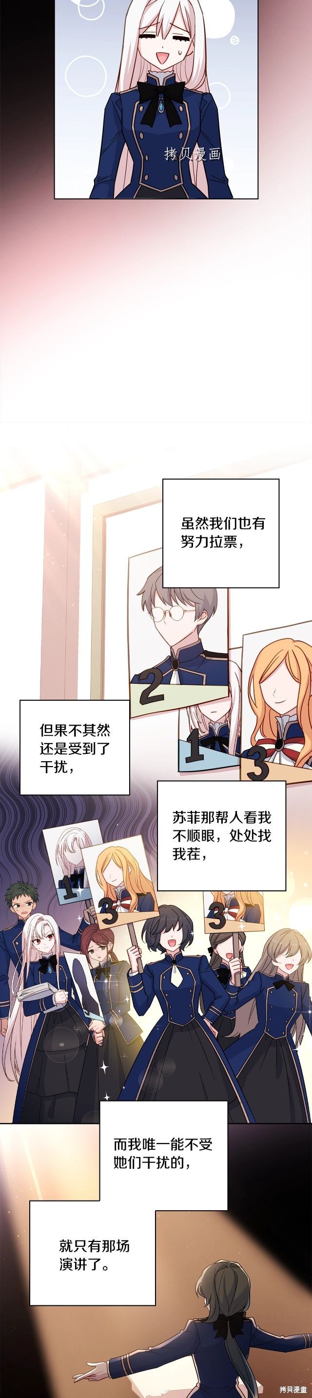 《想休息的小姐》漫画最新章节第47话免费下拉式在线观看章节第【5】张图片