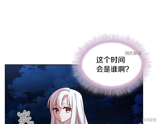 《想休息的小姐》漫画最新章节第36话免费下拉式在线观看章节第【9】张图片