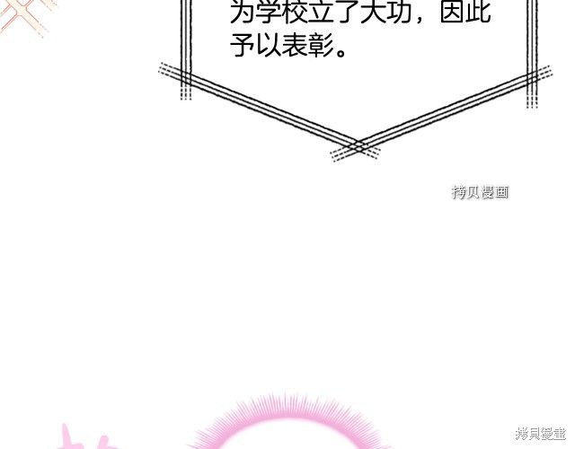 《想休息的小姐》漫画最新章节第42话免费下拉式在线观看章节第【79】张图片