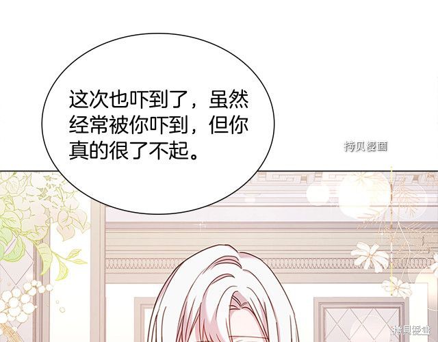 《想休息的小姐》漫画最新章节第41话免费下拉式在线观看章节第【145】张图片
