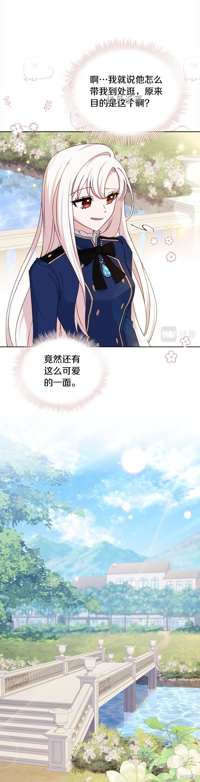 《想休息的小姐》漫画最新章节第49话免费下拉式在线观看章节第【14】张图片