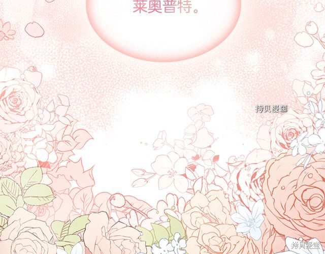 《想休息的小姐》漫画最新章节第36话免费下拉式在线观看章节第【98】张图片