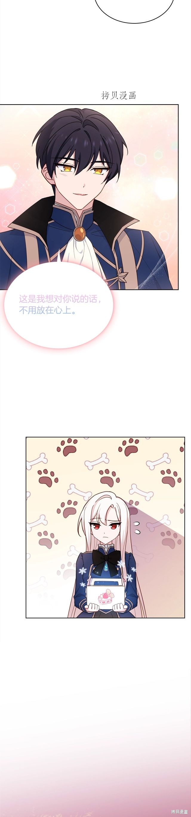 《想休息的小姐》漫画最新章节第49话免费下拉式在线观看章节第【20】张图片