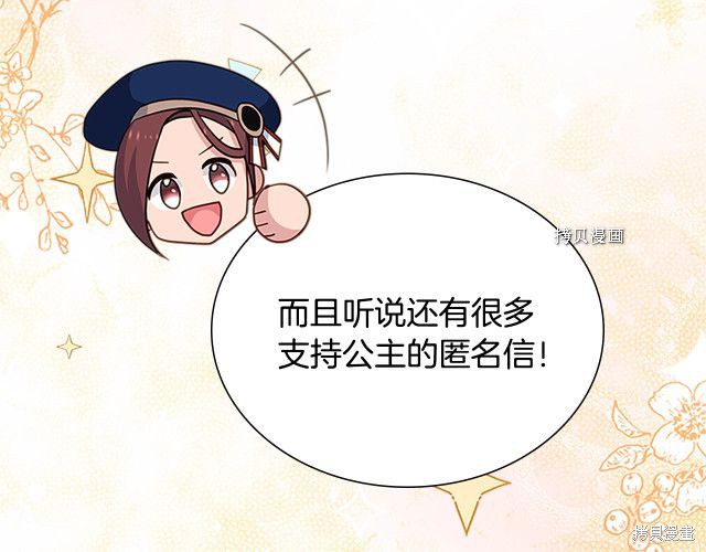 《想休息的小姐》漫画最新章节第42话免费下拉式在线观看章节第【136】张图片