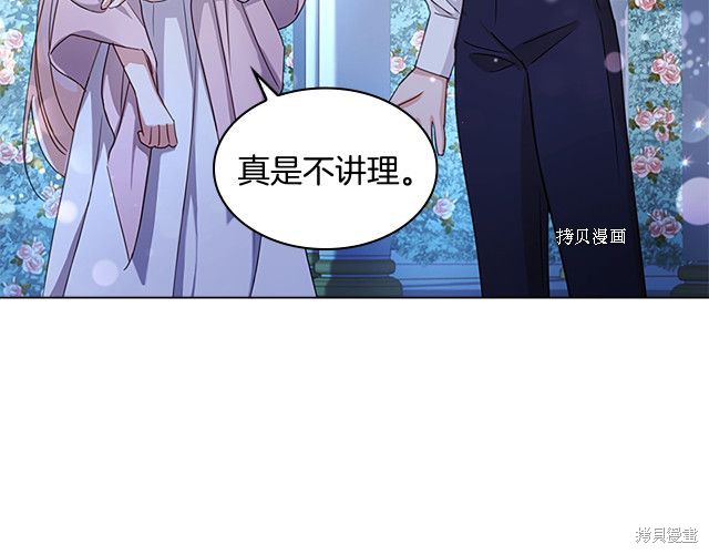 《想休息的小姐》漫画最新章节第36话免费下拉式在线观看章节第【133】张图片
