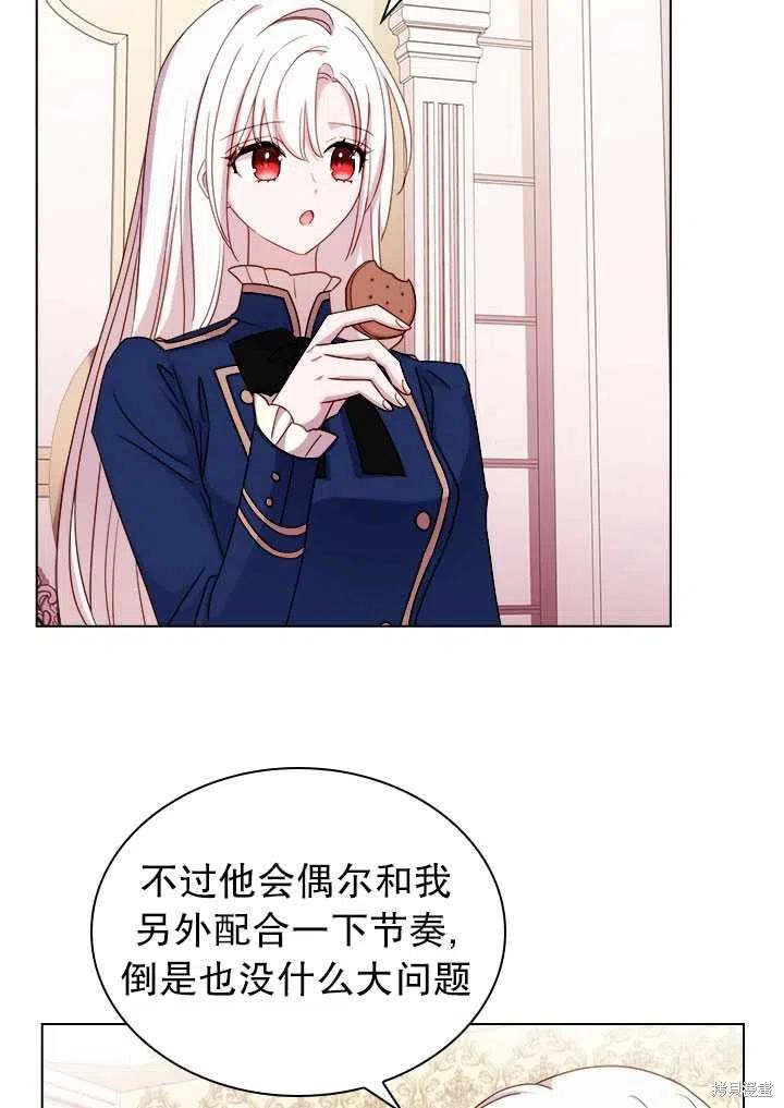 《想休息的小姐》漫画最新章节第33话免费下拉式在线观看章节第【8】张图片