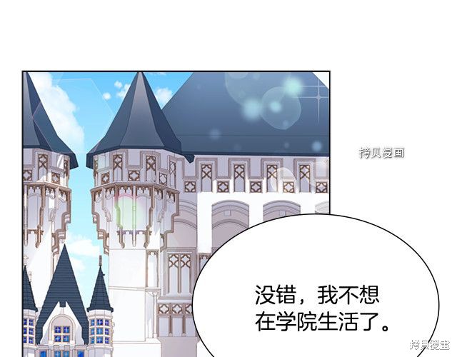 《想休息的小姐》漫画最新章节第42话免费下拉式在线观看章节第【123】张图片