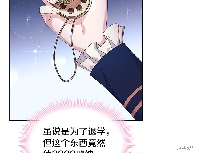 《想休息的小姐》漫画最新章节第40话免费下拉式在线观看章节第【102】张图片