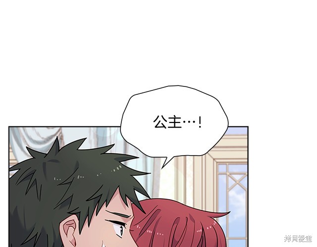 《想休息的小姐》漫画最新章节第40话免费下拉式在线观看章节第【69】张图片