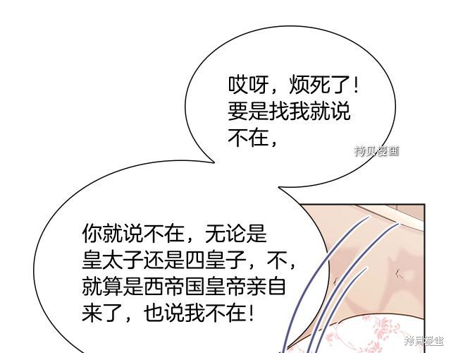 《想休息的小姐》漫画最新章节第42话免费下拉式在线观看章节第【157】张图片