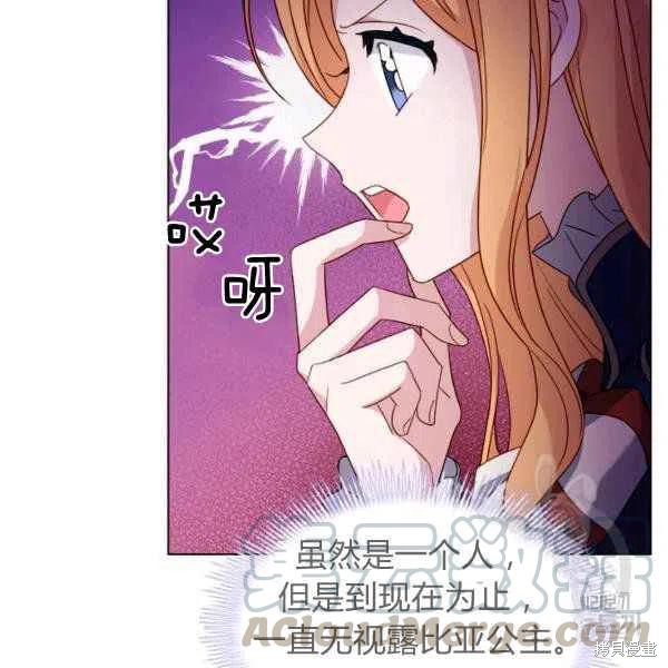 《想休息的小姐》漫画最新章节第34话免费下拉式在线观看章节第【77】张图片
