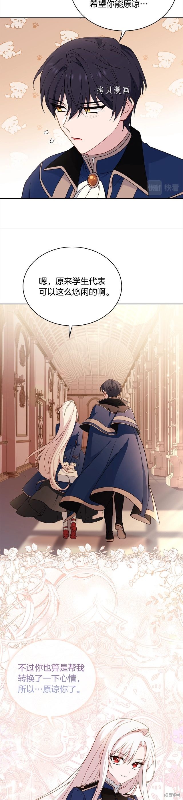 《想休息的小姐》漫画最新章节第49话免费下拉式在线观看章节第【22】张图片