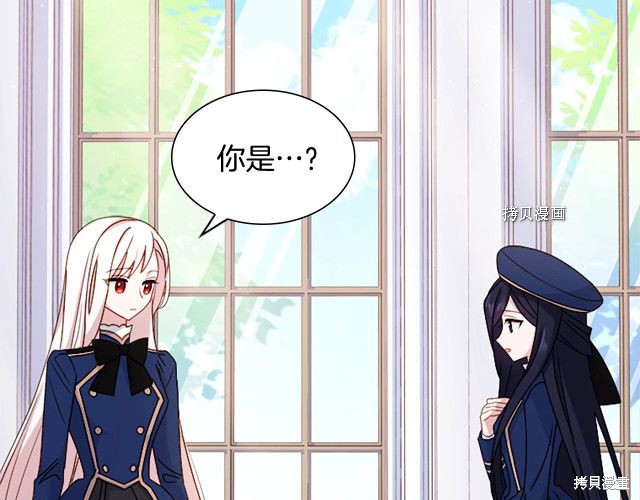 《想休息的小姐》漫画最新章节第38话免费下拉式在线观看章节第【2】张图片