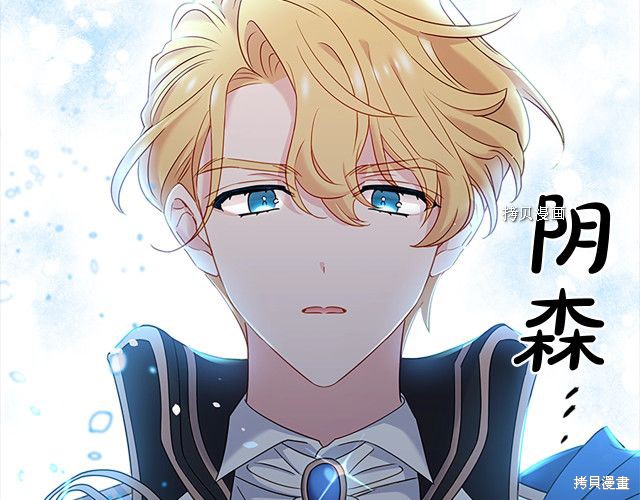 《想休息的小姐》漫画最新章节第41话免费下拉式在线观看章节第【78】张图片