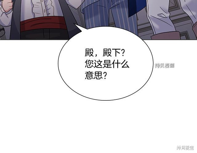 《想休息的小姐》漫画最新章节第41话免费下拉式在线观看章节第【88】张图片
