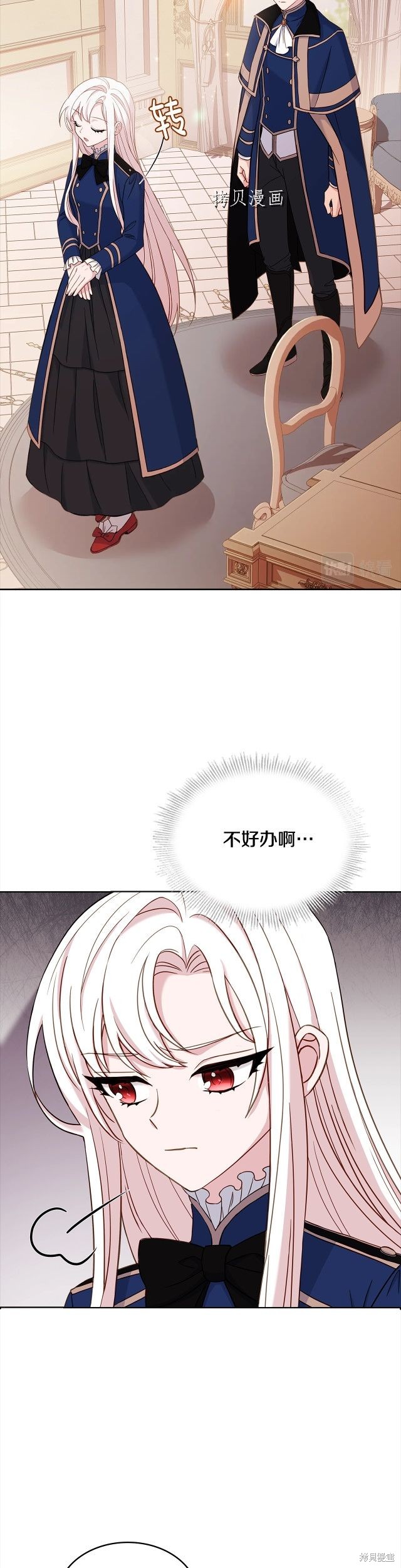 《想休息的小姐》漫画最新章节第44话免费下拉式在线观看章节第【28】张图片