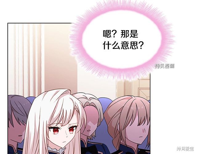 《想休息的小姐》漫画最新章节第42话免费下拉式在线观看章节第【70】张图片