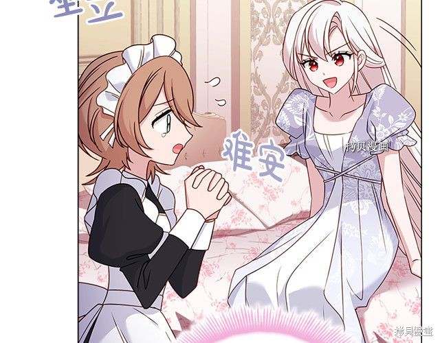 《想休息的小姐》漫画最新章节第42话免费下拉式在线观看章节第【34】张图片