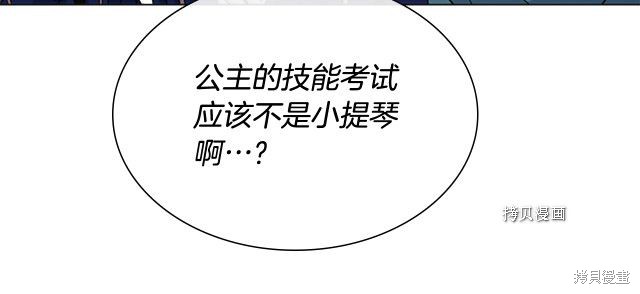 《想休息的小姐》漫画最新章节第39话免费下拉式在线观看章节第【68】张图片