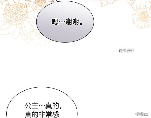 《想休息的小姐》漫画最新章节第42话免费下拉式在线观看章节第【108】张图片