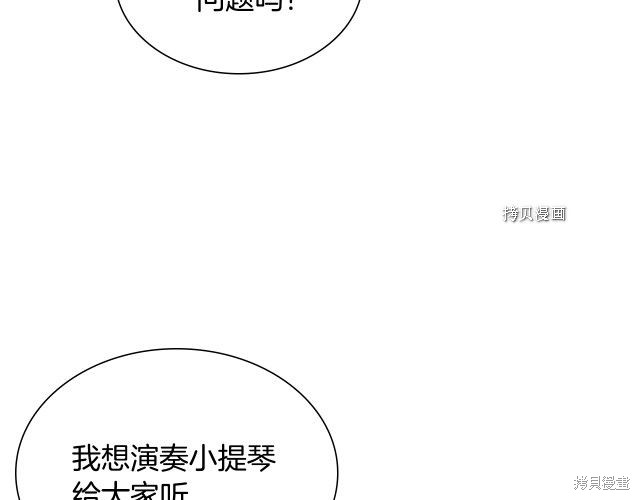 《想休息的小姐》漫画最新章节第38话免费下拉式在线观看章节第【120】张图片