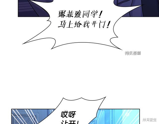《想休息的小姐》漫画最新章节第41话免费下拉式在线观看章节第【51】张图片