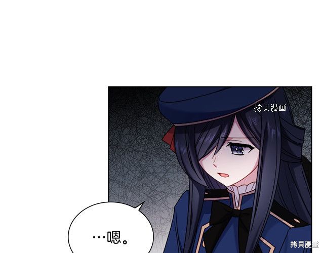 《想休息的小姐》漫画最新章节第38话免费下拉式在线观看章节第【31】张图片