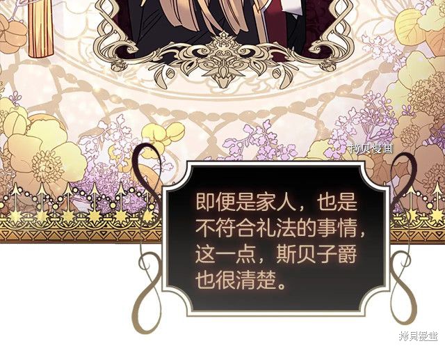 《想休息的小姐》漫画最新章节第43话免费下拉式在线观看章节第【45】张图片