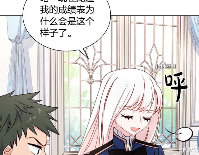 《想休息的小姐》漫画最新章节第38话免费下拉式在线观看章节第【40】张图片