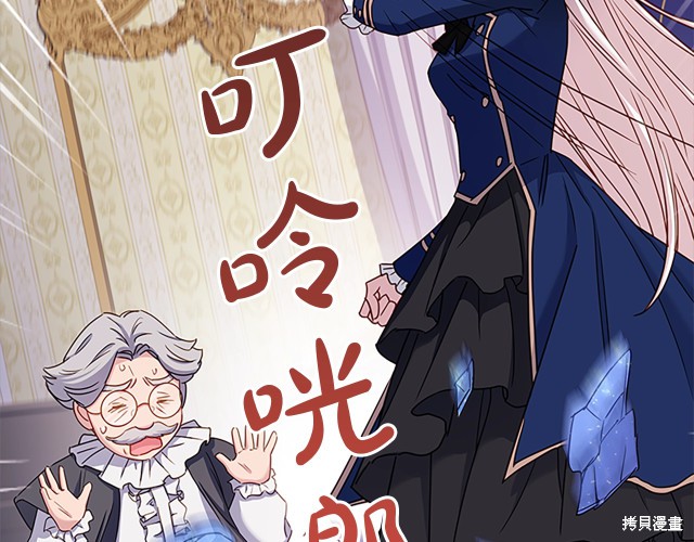 《想休息的小姐》漫画最新章节第40话免费下拉式在线观看章节第【151】张图片