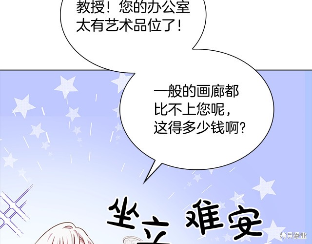 《想休息的小姐》漫画最新章节第40话免费下拉式在线观看章节第【136】张图片