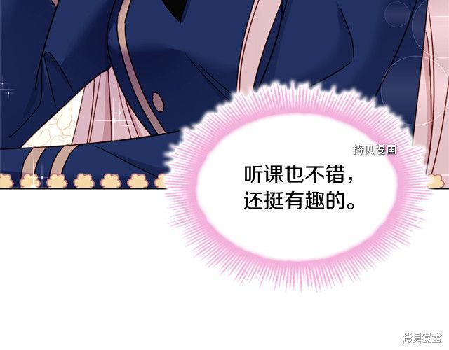 《想休息的小姐》漫画最新章节第37话免费下拉式在线观看章节第【94】张图片