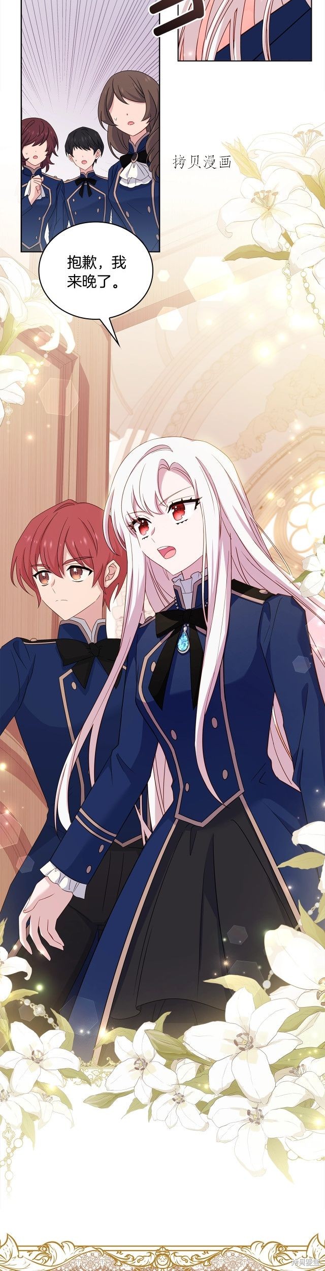 《想休息的小姐》漫画最新章节第47话免费下拉式在线观看章节第【24】张图片