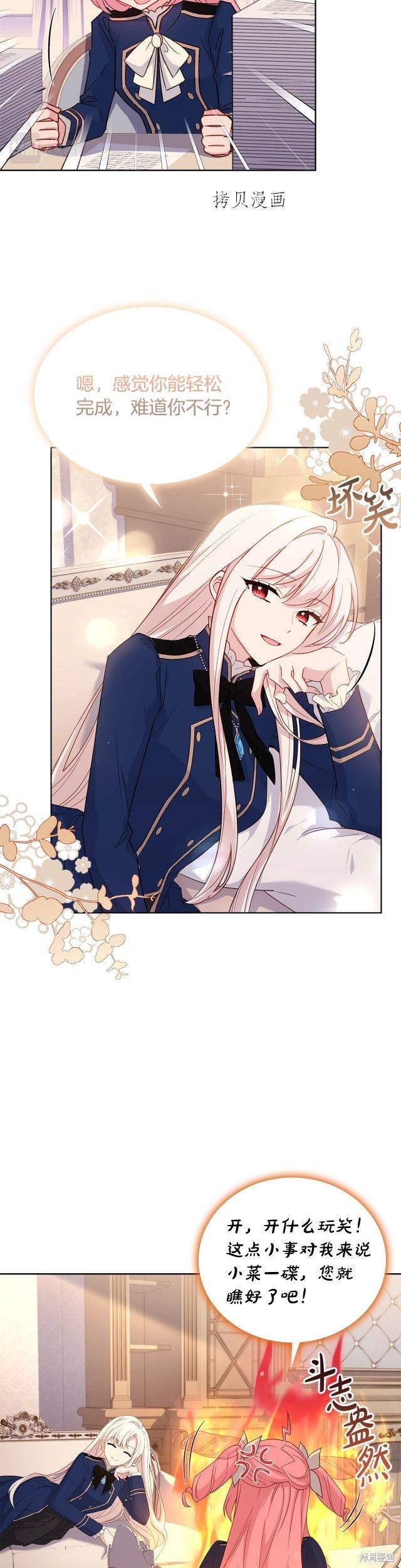 《想休息的小姐》漫画最新章节第50话免费下拉式在线观看章节第【26】张图片