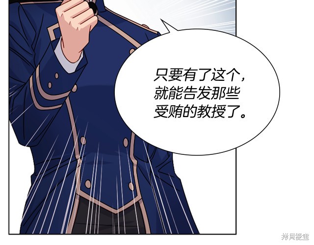 《想休息的小姐》漫画最新章节第40话免费下拉式在线观看章节第【19】张图片