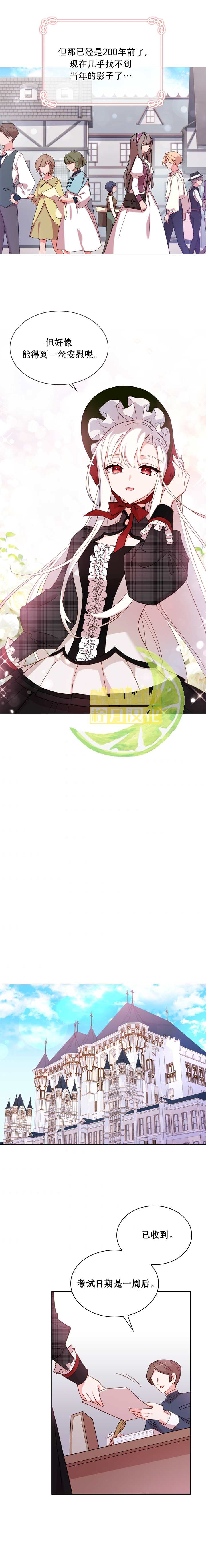 《想休息的小姐》漫画最新章节第7话免费下拉式在线观看章节第【6】张图片