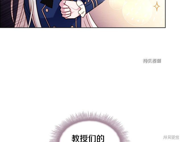 《想休息的小姐》漫画最新章节第38话免费下拉式在线观看章节第【84】张图片