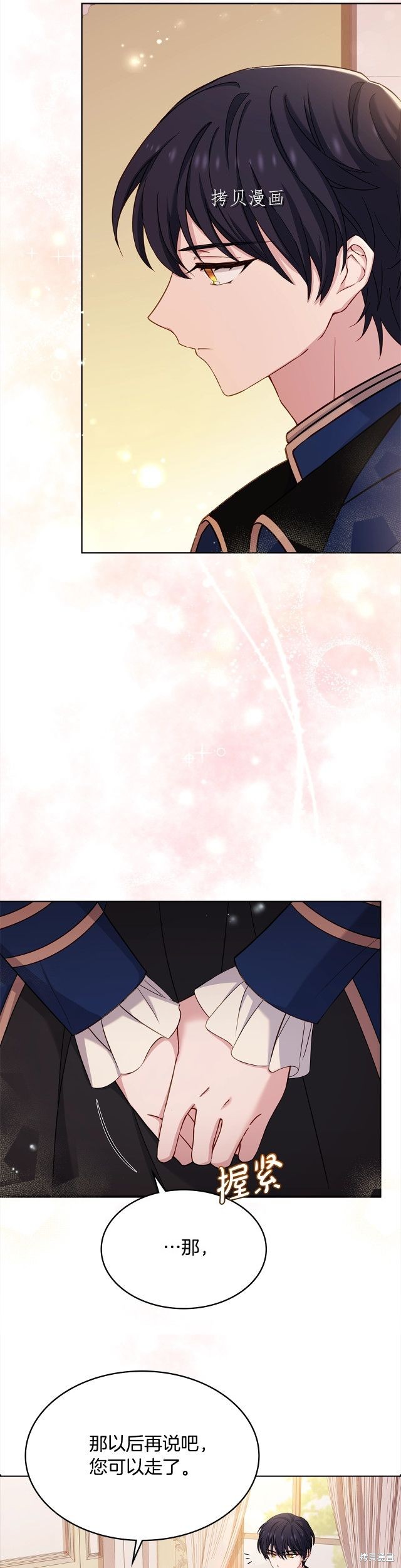 《想休息的小姐》漫画最新章节第44话免费下拉式在线观看章节第【27】张图片