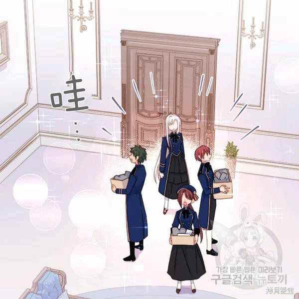 《想休息的小姐》漫画最新章节第35话免费下拉式在线观看章节第【83】张图片