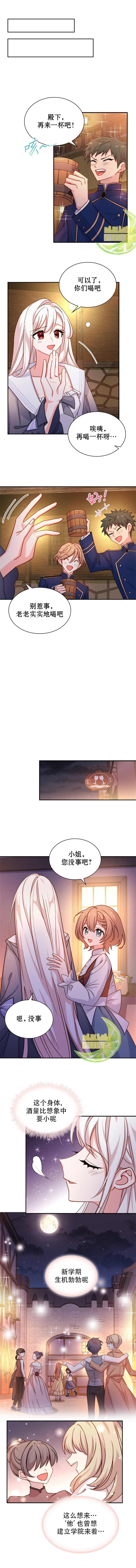 《想休息的小姐》漫画最新章节第18话免费下拉式在线观看章节第【7】张图片