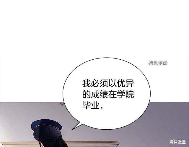 《想休息的小姐》漫画最新章节第38话免费下拉式在线观看章节第【55】张图片