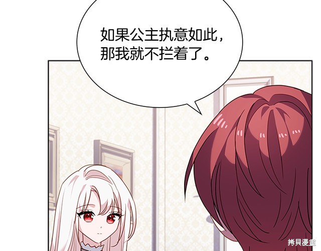 《想休息的小姐》漫画最新章节第40话免费下拉式在线观看章节第【74】张图片